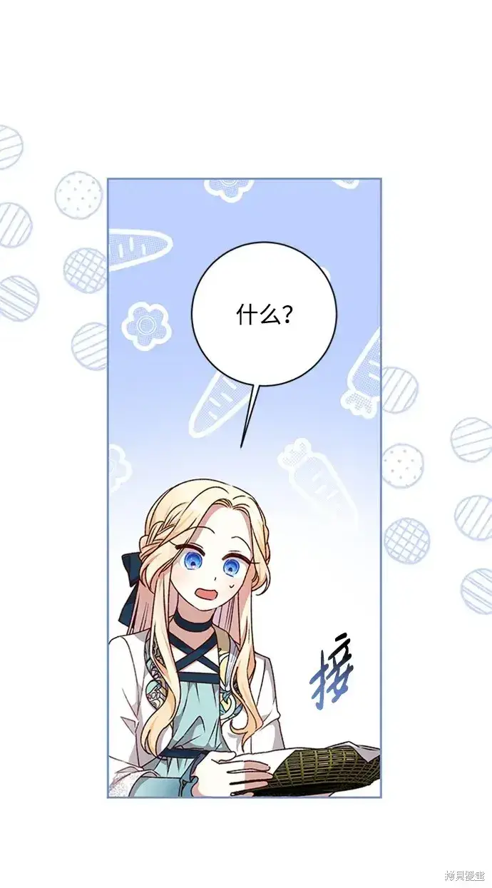 漫画《暴君想要善良地活着》第31话第7张图