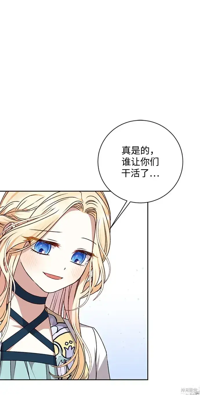 漫画《暴君想要善良地活着》第31话第8张图