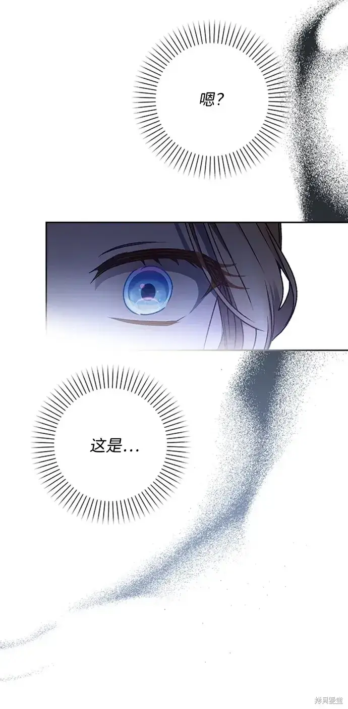 漫画《暴君想要善良地活着》第31话第9张图