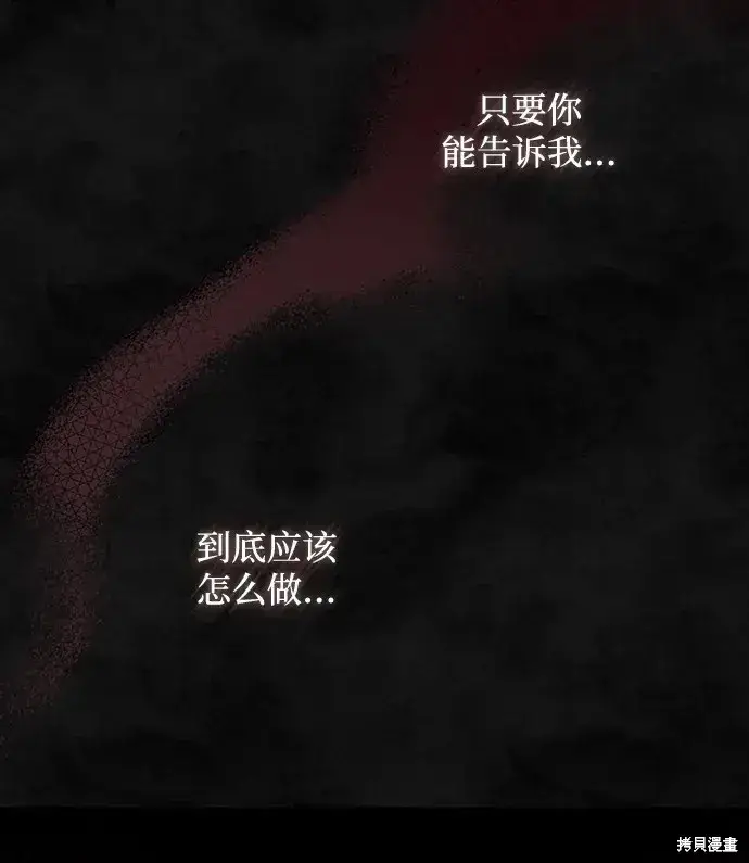 漫画《暴君想要善良地活着》第32话第11张图