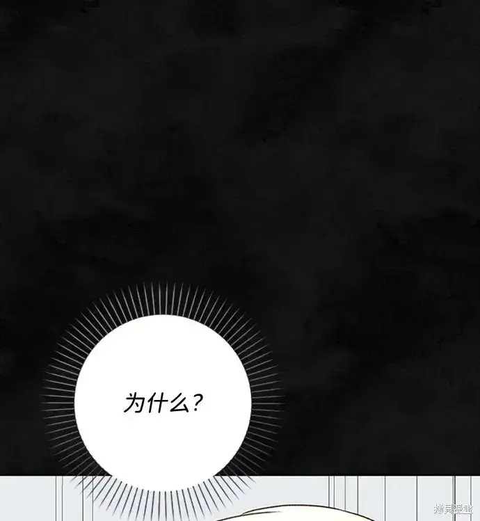 漫画《暴君想要善良地活着》第32话第32张图