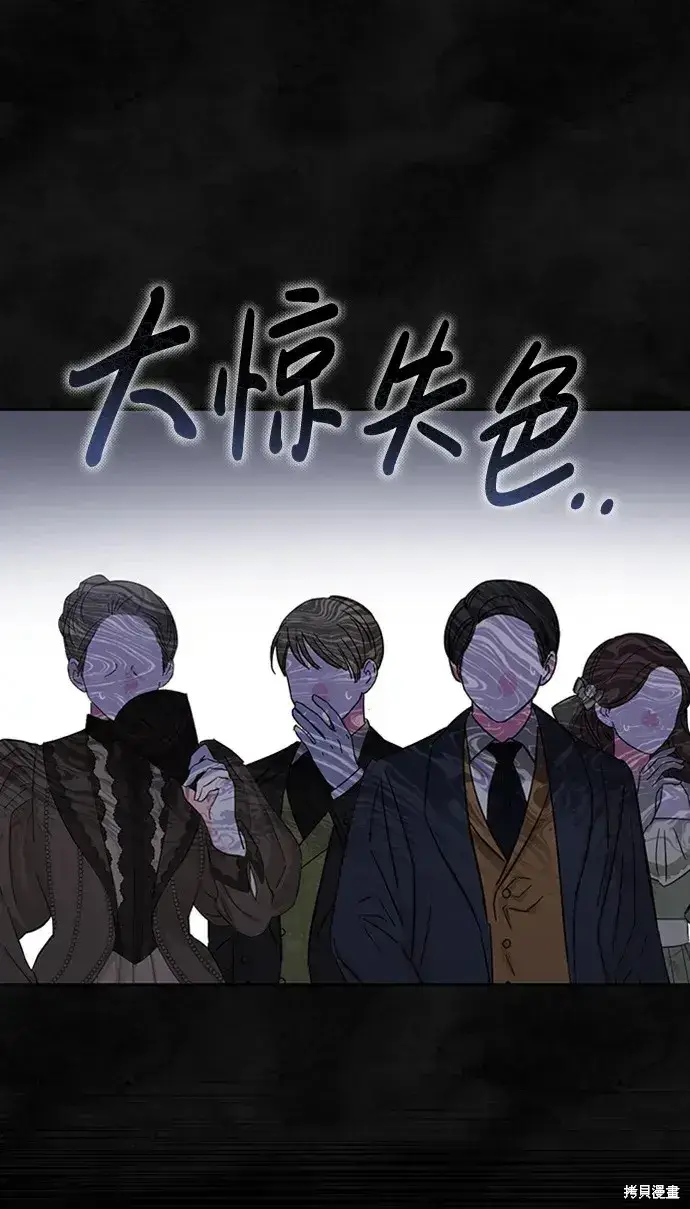 漫画《暴君想要善良地活着》第32话第52张图