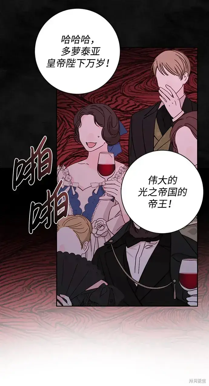 漫画《暴君想要善良地活着》第32话第56张图