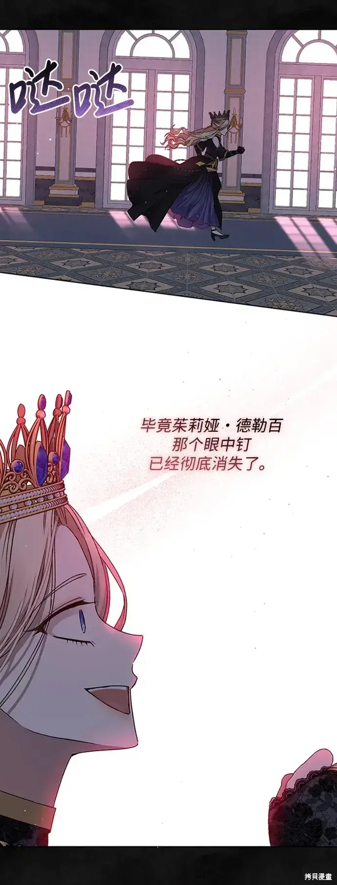漫画《暴君想要善良地活着》第33话第12张图
