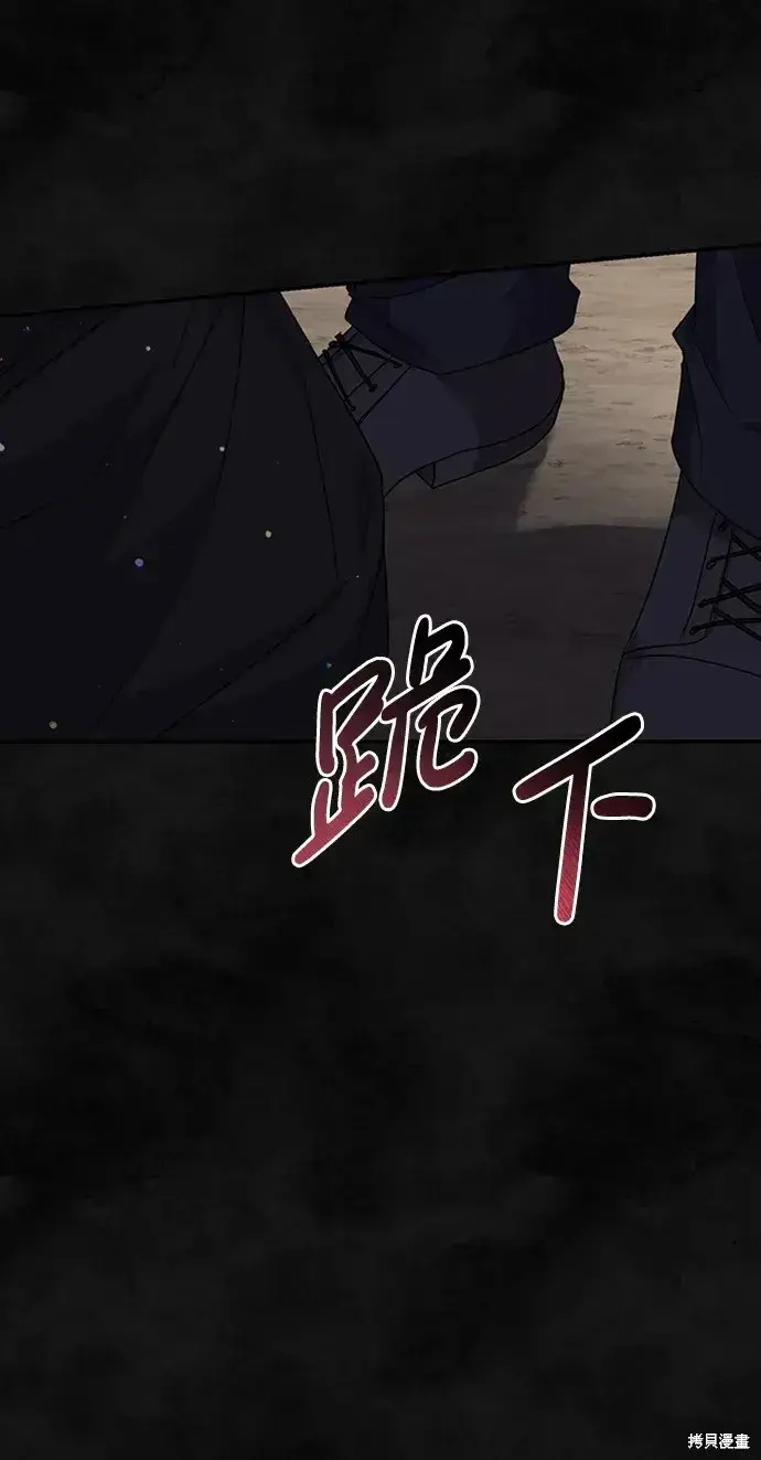 漫画《暴君想要善良地活着》第33话第20张图