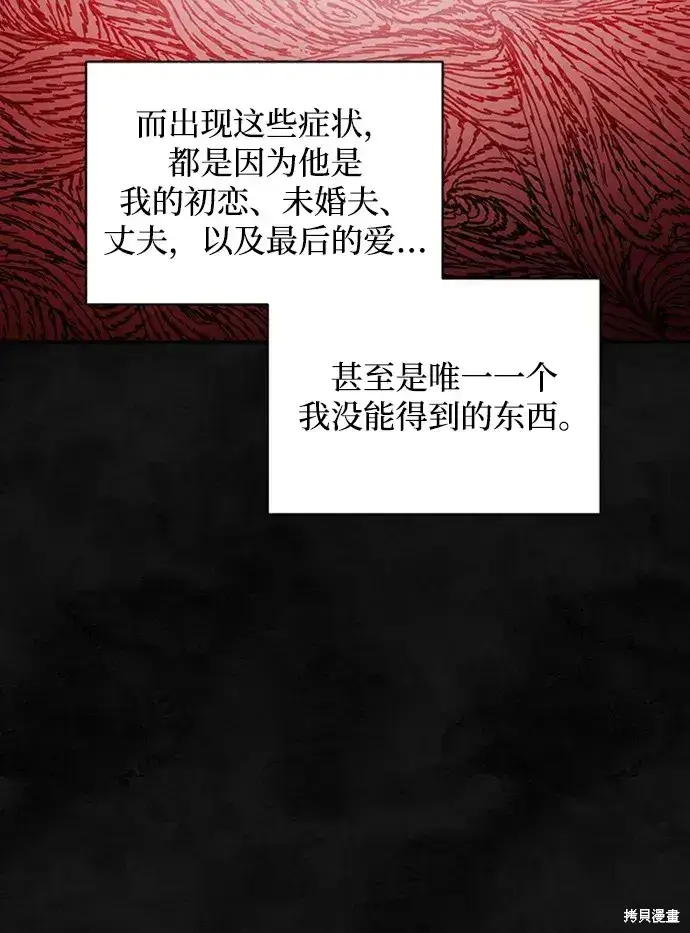 漫画《暴君想要善良地活着》第33话第31张图