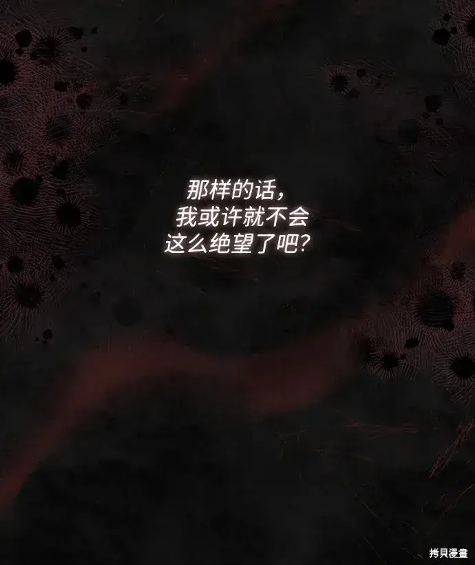 漫画《暴君想要善良地活着》第33话第4张图