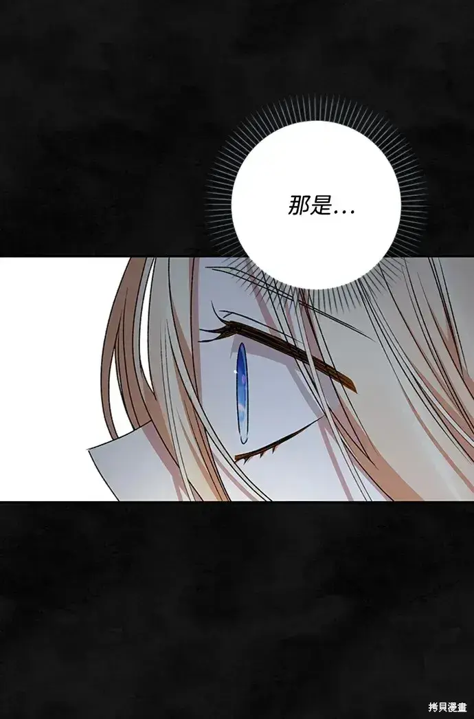 漫画《暴君想要善良地活着》第33话第53张图