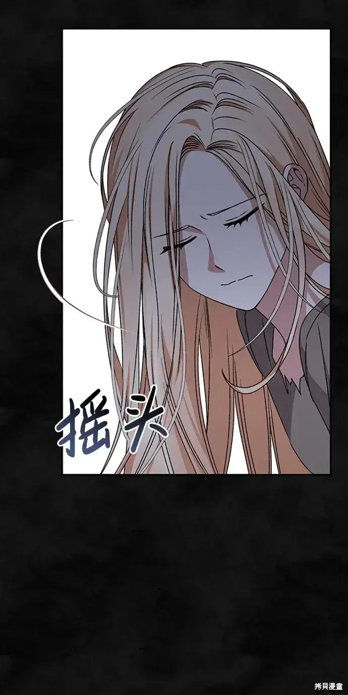 漫画《暴君想要善良地活着》第33话第54张图