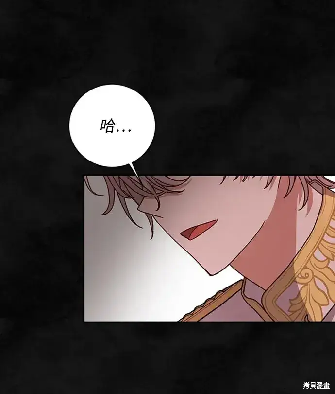 漫画《暴君想要善良地活着》第33话第55张图