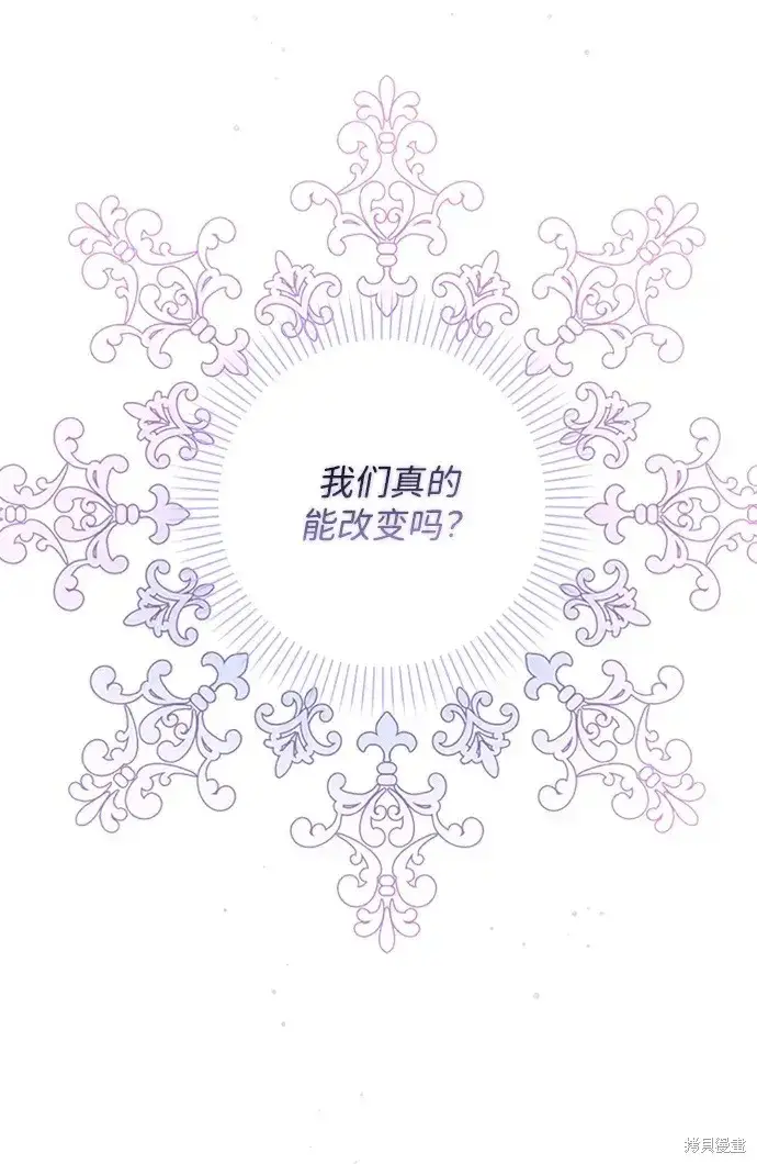 漫画《暴君想要善良地活着》第33话第92张图
