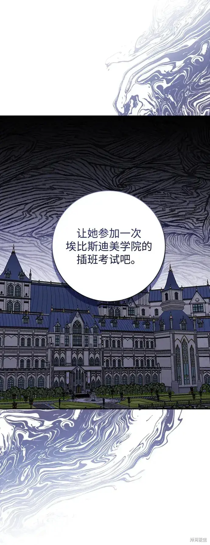 漫画《暴君想要善良地活着》第34话第11张图
