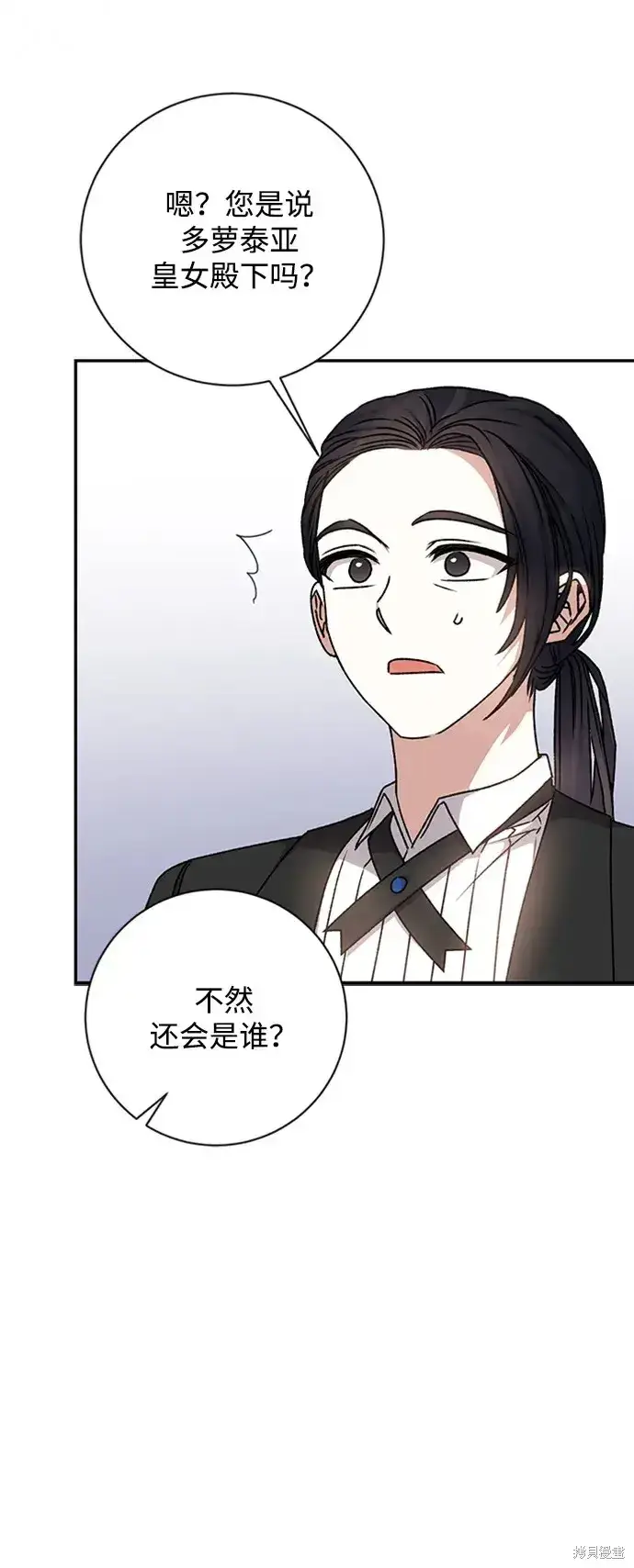 漫画《暴君想要善良地活着》第34话第12张图