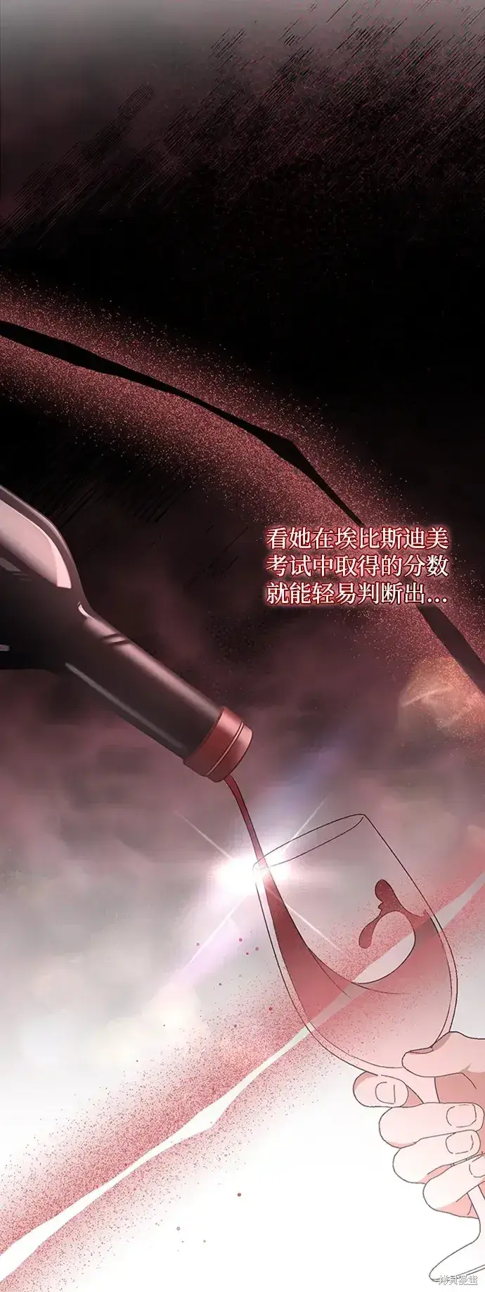 漫画《暴君想要善良地活着》第34话第19张图