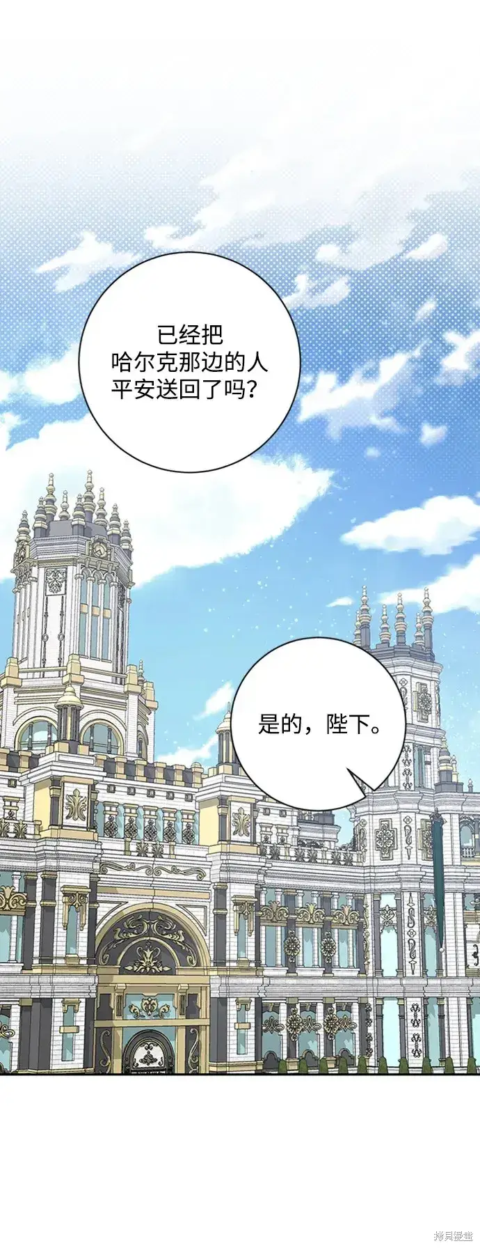 漫画《暴君想要善良地活着》第34话第2张图