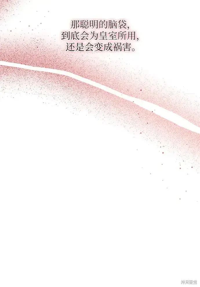 漫画《暴君想要善良地活着》第34话第20张图