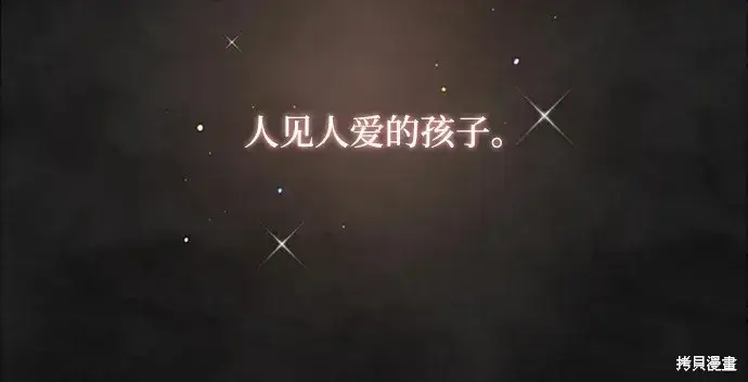 漫画《暴君想要善良地活着》第34话第36张图