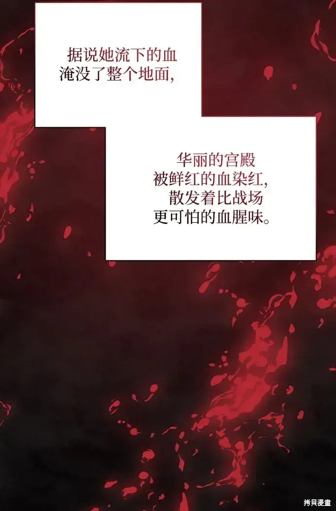 漫画《暴君想要善良地活着》第34话第41张图