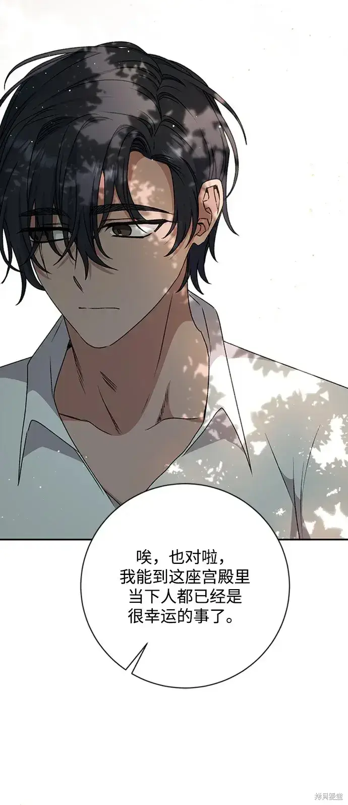 漫画《暴君想要善良地活着》第34话第58张图