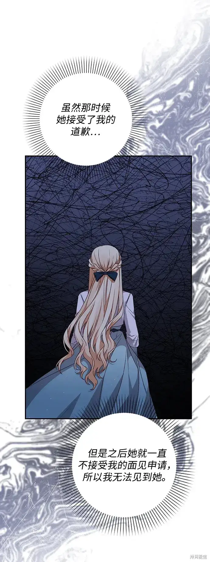 漫画《暴君想要善良地活着》第35话第14张图
