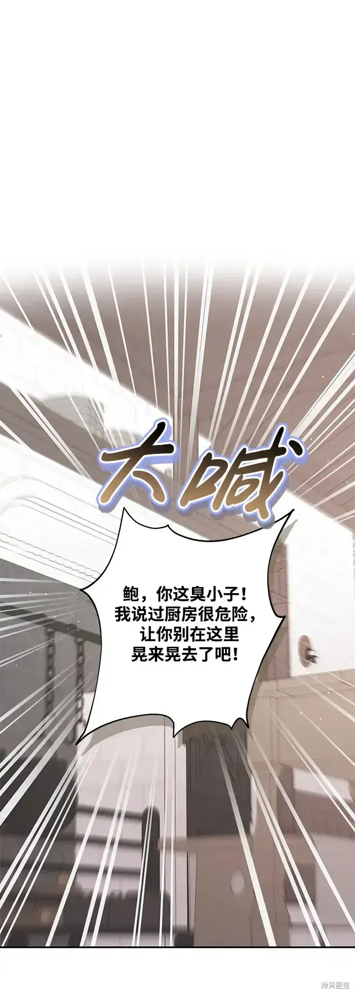 漫画《暴君想要善良地活着》第35话第2张图
