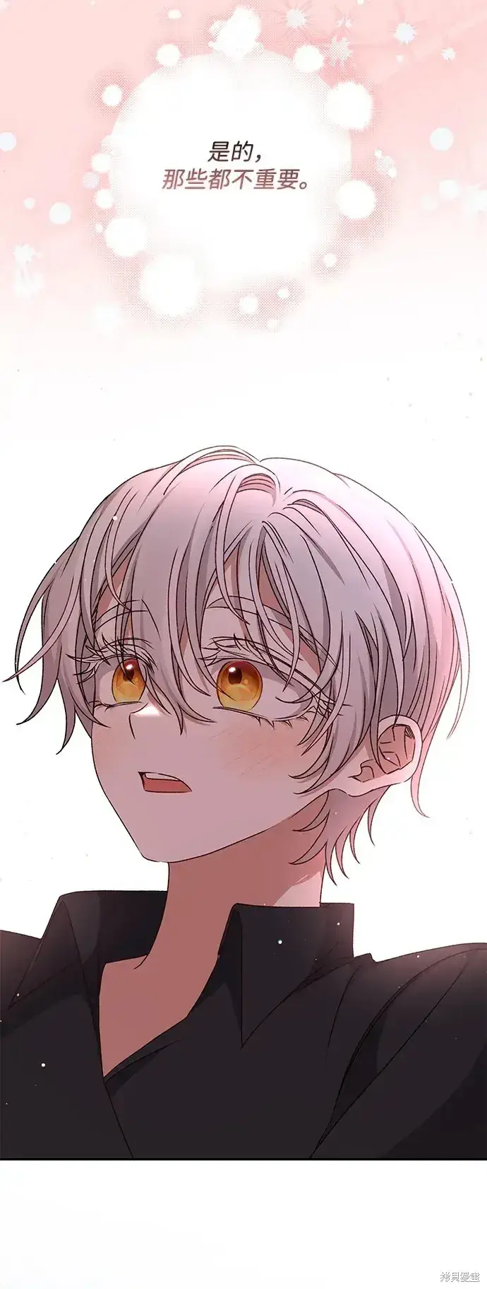 漫画《暴君想要善良地活着》第35话第72张图