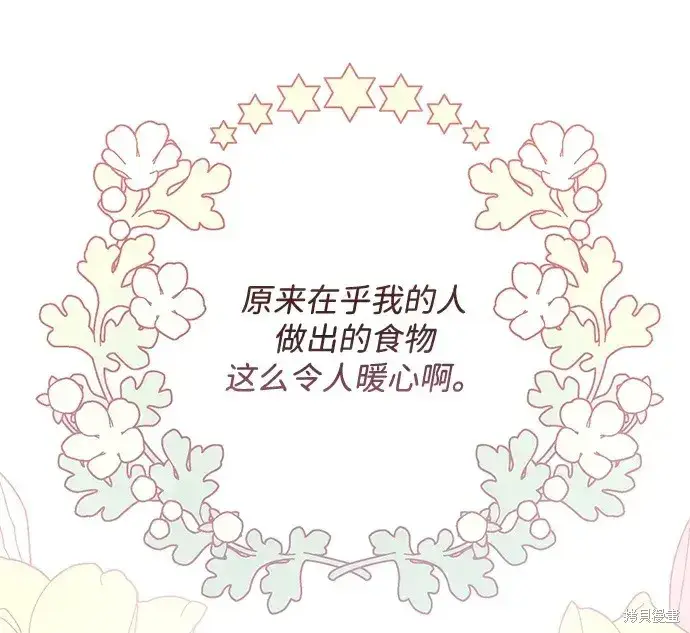 漫画《暴君想要善良地活着》第36话第18张图