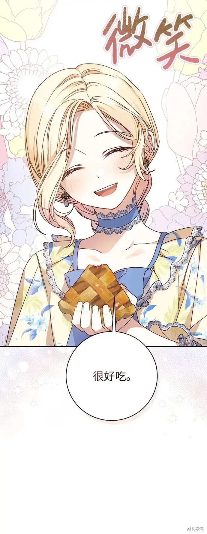漫画《暴君想要善良地活着》第36话第19张图