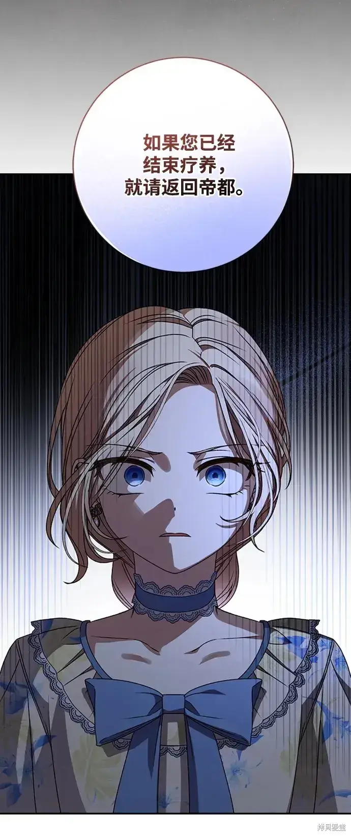 漫画《暴君想要善良地活着》第36话第24张图