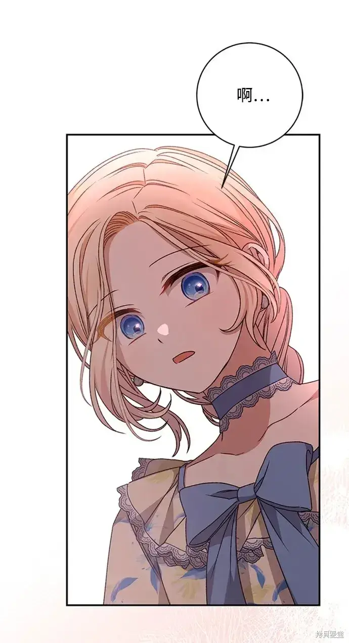 漫画《暴君想要善良地活着》第36话第29张图