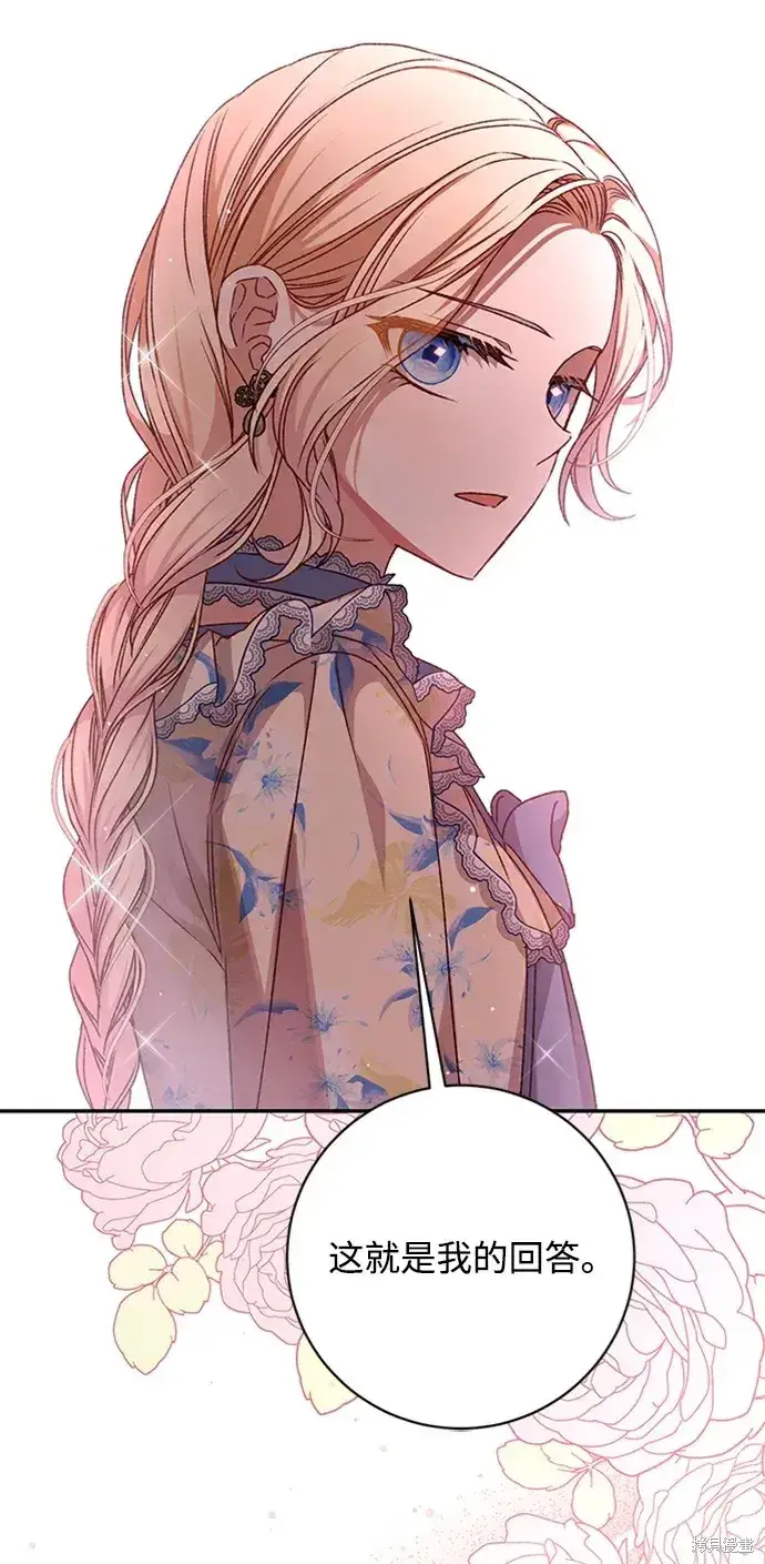 漫画《暴君想要善良地活着》第36话第33张图