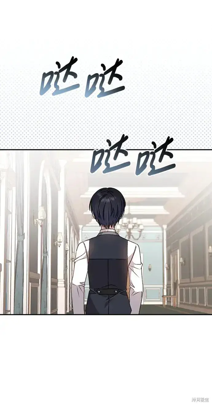 漫画《暴君想要善良地活着》第36话第38张图