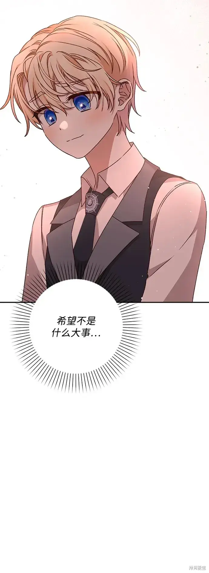 漫画《暴君想要善良地活着》第36话第51张图