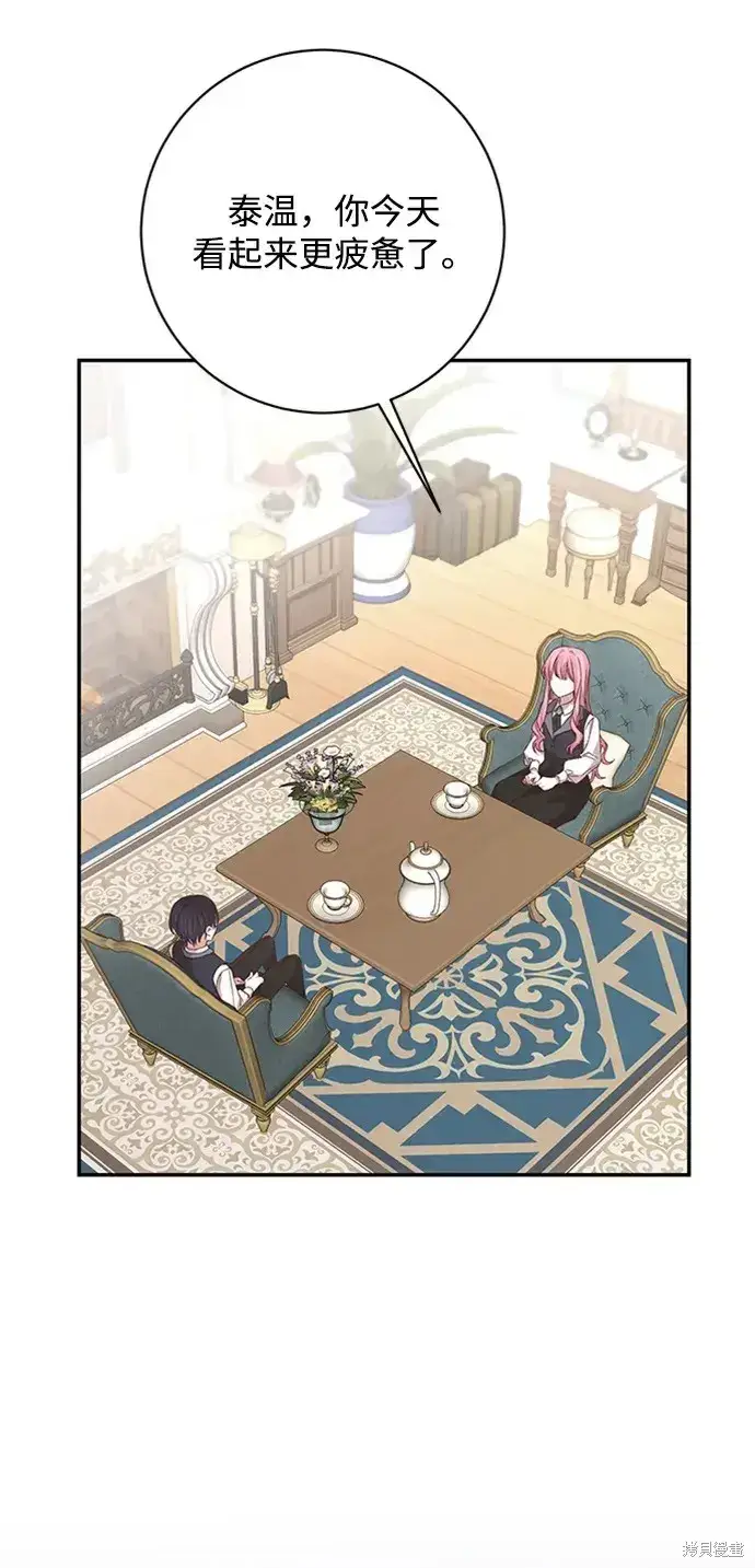 漫画《暴君想要善良地活着》第36话第53张图