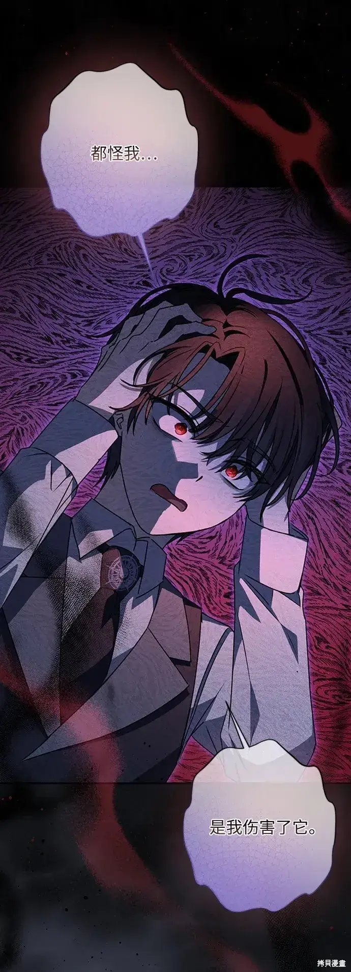 漫画《暴君想要善良地活着》第36话第57张图