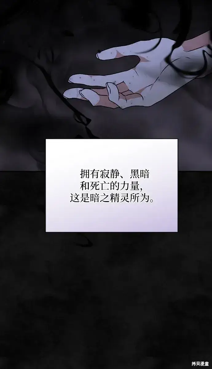 漫画《暴君想要善良地活着》第36话第64张图