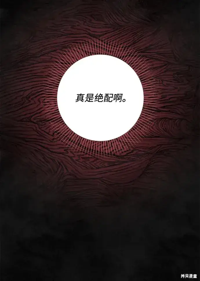 漫画《暴君想要善良地活着》第37话第14张图