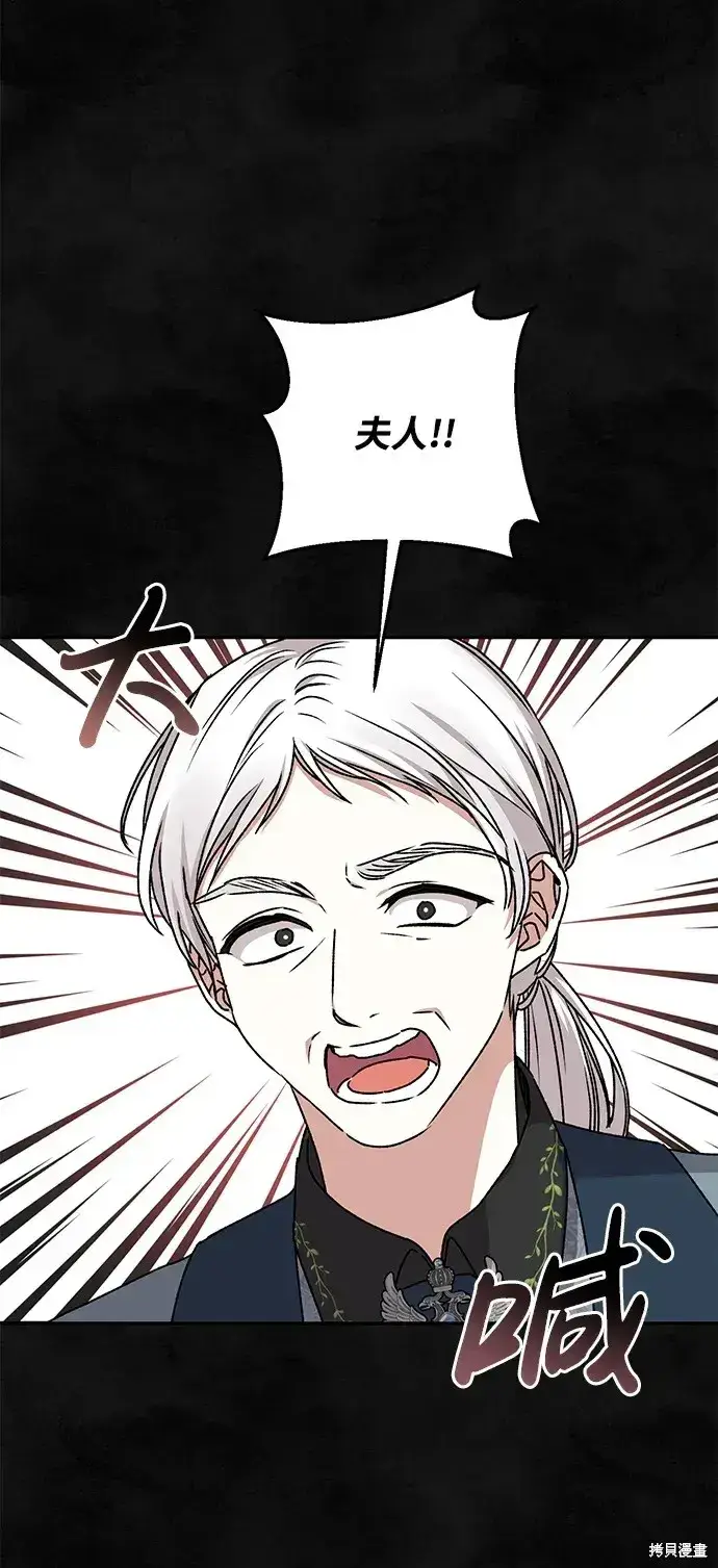 漫画《暴君想要善良地活着》第37话第16张图