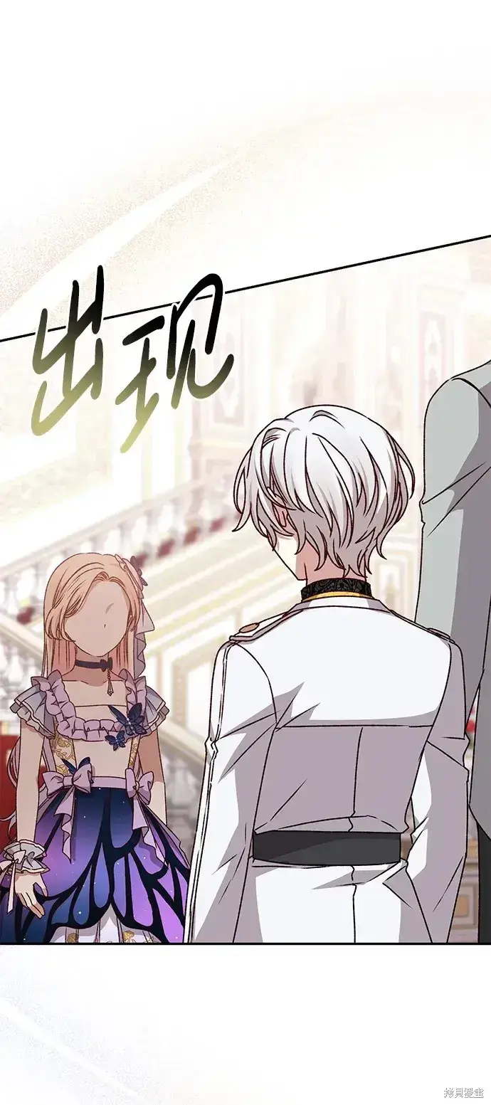 漫画《暴君想要善良地活着》第37话第68张图