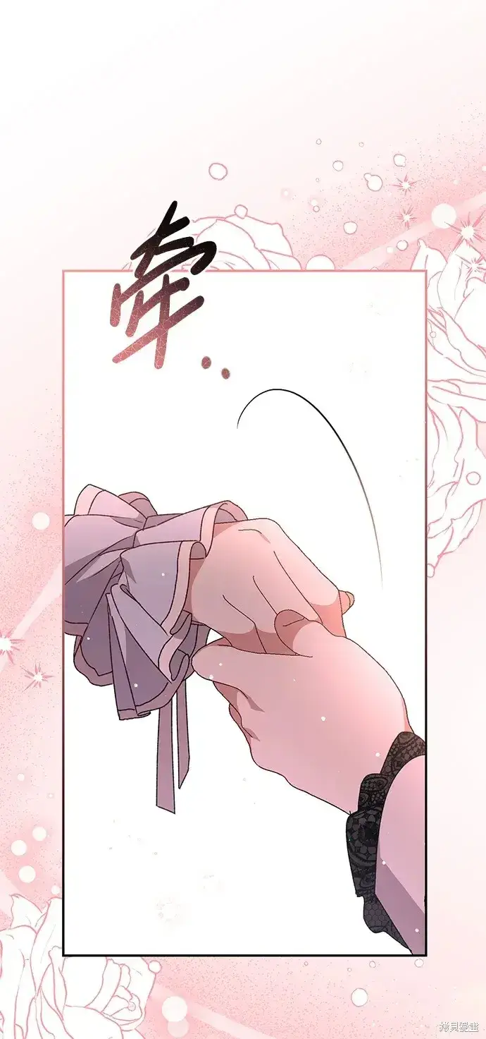 漫画《暴君想要善良地活着》第37话第82张图