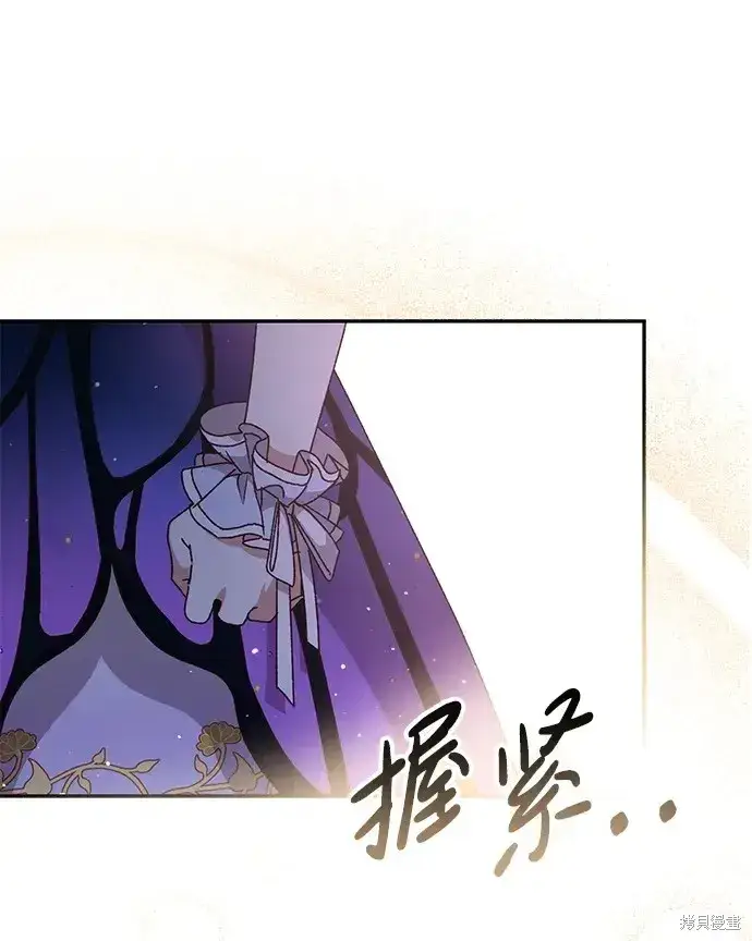 漫画《暴君想要善良地活着》第37话第93张图