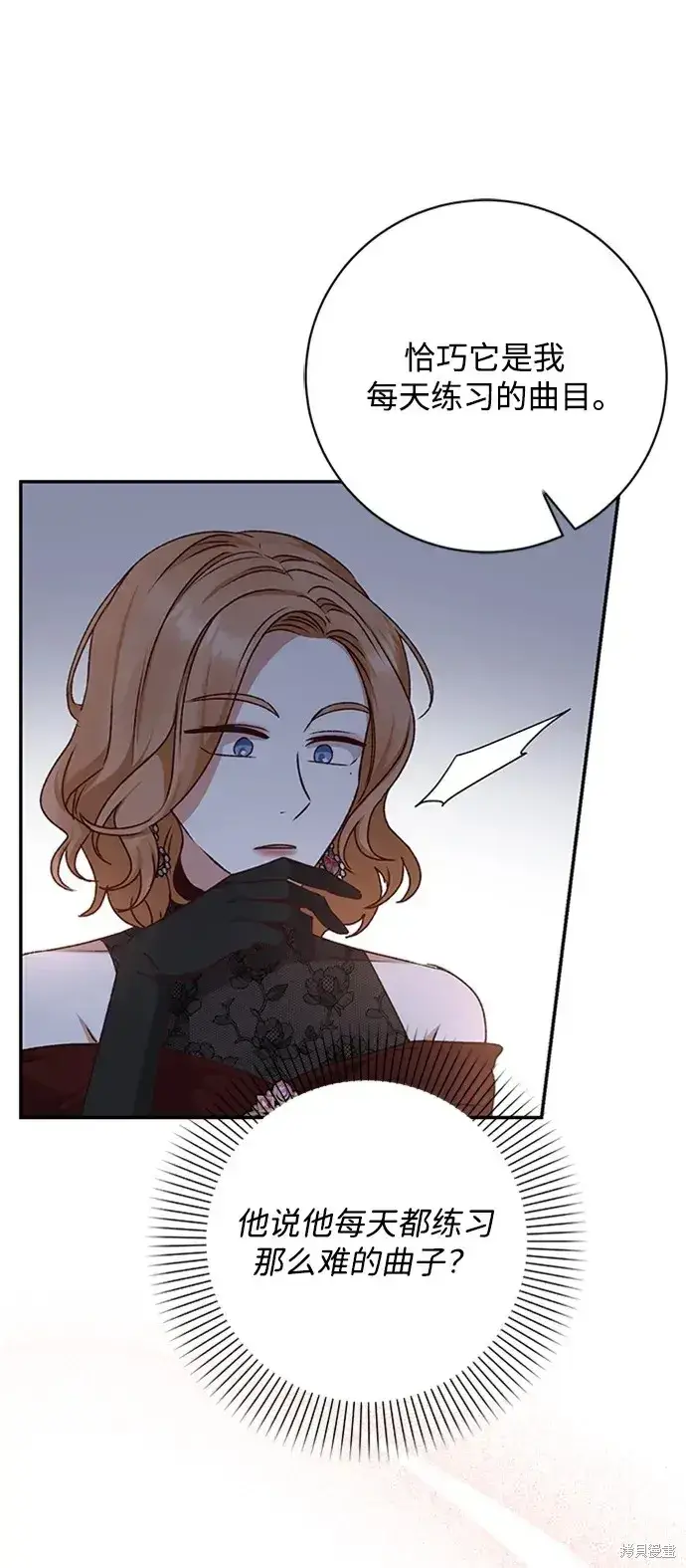 漫画《暴君想要善良地活着》第38话第12张图