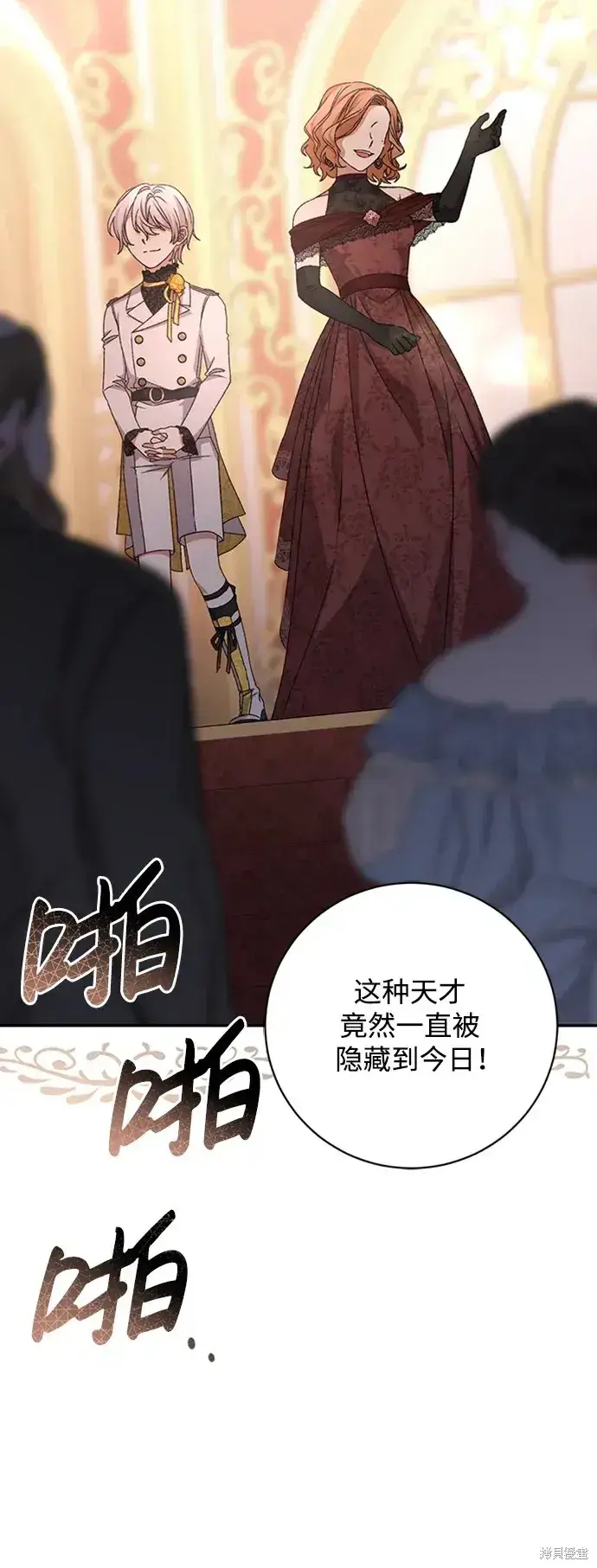 漫画《暴君想要善良地活着》第38话第34张图