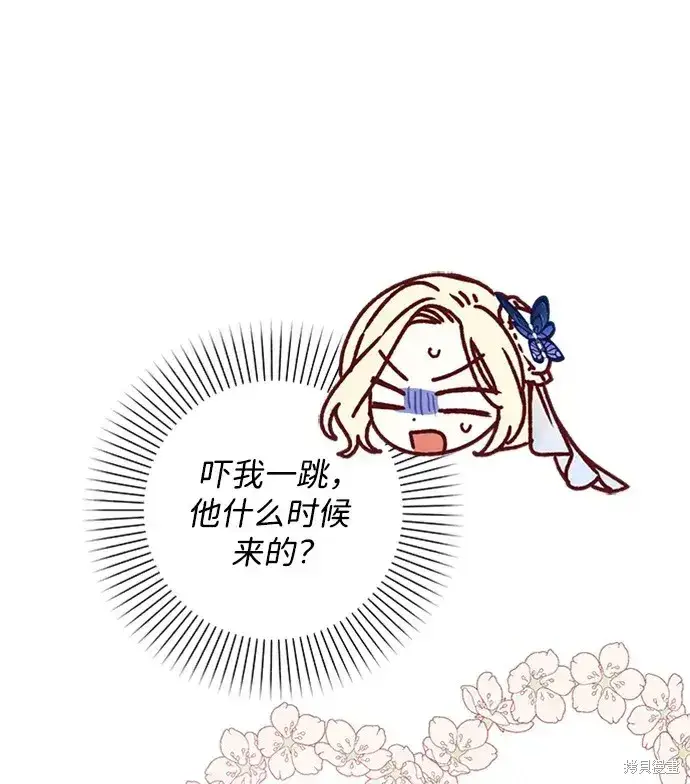 漫画《暴君想要善良地活着》第38话第45张图