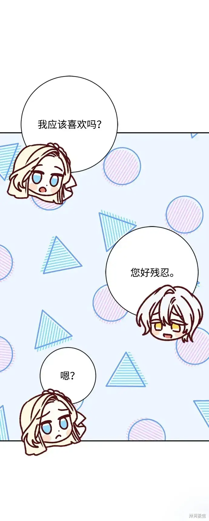 漫画《暴君想要善良地活着》第38话第53张图