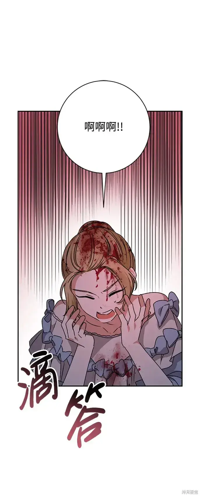 漫画《暴君想要善良地活着》第38话第60张图