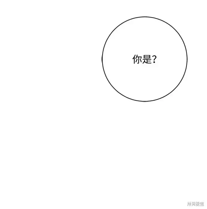 漫画《暴君想要善良地活着》第38话第7张图
