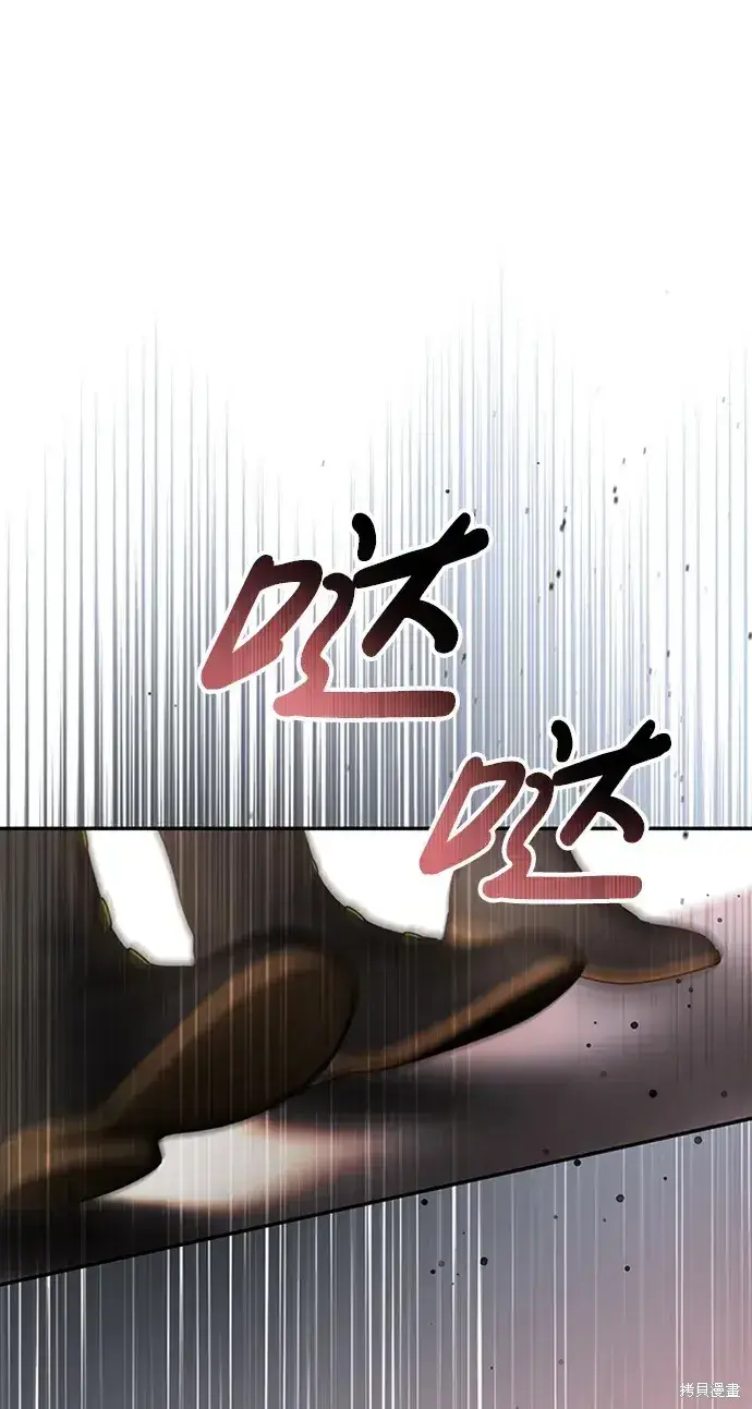 漫画《暴君想要善良地活着》第38话第79张图