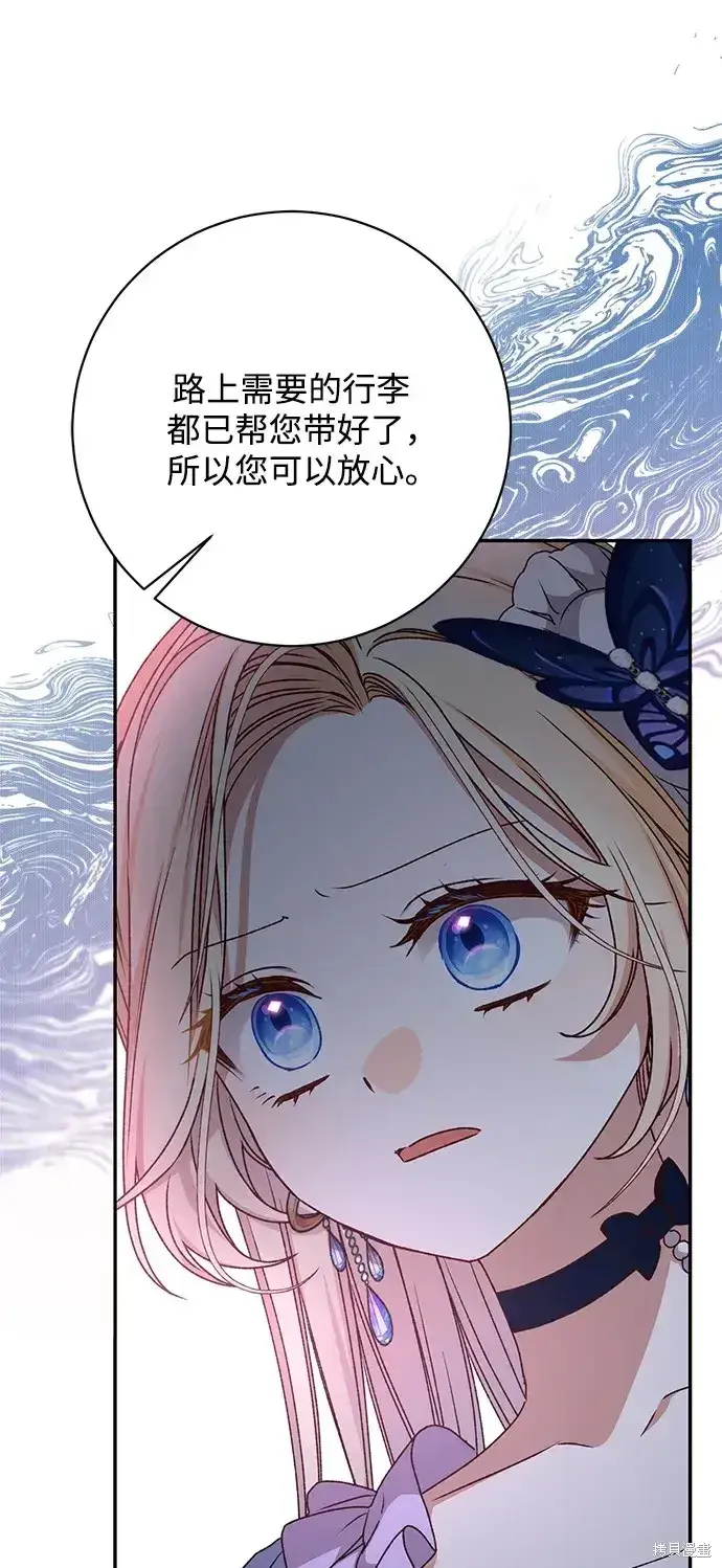 漫画《暴君想要善良地活着》第39话第11张图