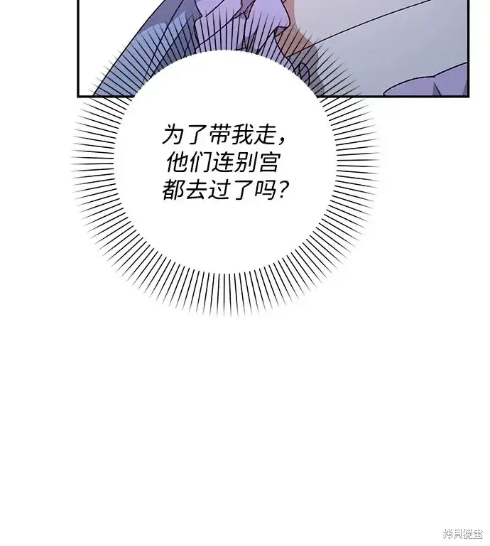 漫画《暴君想要善良地活着》第39话第12张图
